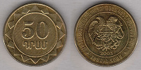Отдается в дар Армянская монетка