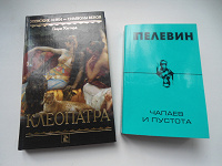 Отдается в дар Книги: Хаггард и Пелевин
