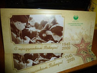 Отдается в дар открытки 3
