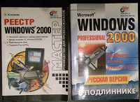 Отдается в дар Windows 2000
