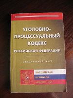 Отдается в дар Юр.лит.