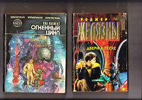 Отдается в дар Кто у нас по фэнтези?