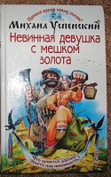 Отдается в дар книга
