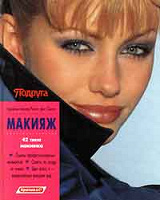 книга по макияжу