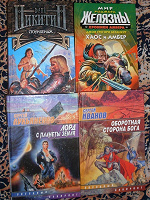 Отдается в дар книги разные 4ри штуки