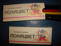 Отдается в дар Карандаши. СССР.
