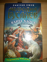 Отдается в дар Мефодий Буслаев