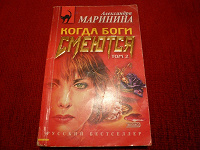 Отдается в дар Книги серии Русский бестселлер.