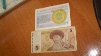 Отдается в дар Казахские деньги