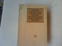 Отдается в дар Книга рецептов