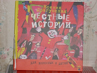 Книга для детей