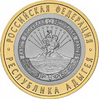 Отдается в дар Две «Адыгеи»