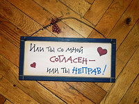 Отдается в дар Табличка на дверь