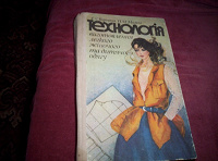 Отдается в дар Книга