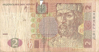Отдается в дар Украина 2 Гривны 2005