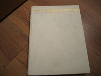 Отдается в дар книга по искусству