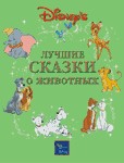 Отдается в дар книга для детей