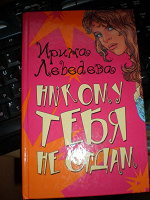 Отдается в дар Книга для девушек