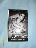 Отдается в дар Книга