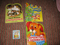 Отдается в дар детские книжки