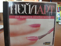 Отдается в дар Диск Нейл арт