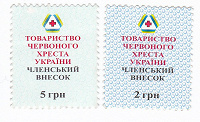 Отдается в дар 2 разные марки ''Товариство Червоного Хреста України''