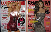 Отдается в дар Журналы cosmo