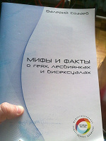 Отдается в дар необычное пособие