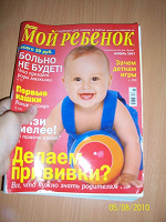 Отдается в дар Журналы