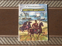 Отдается в дар легенды и мифы донского края =)