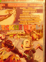 Отдается в дар DVD диск с играми