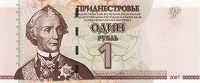 Отдается в дар Монеты, банкноты Приднестровья +