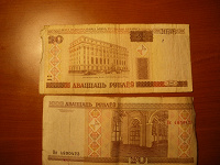 Отдается в дар Пару банкнот