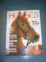 Отдается в дар Журнал HORSES