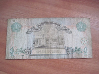 Отдается в дар 1 гривна