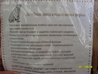 Отдается в дар Наколенники из собачьей шерсти