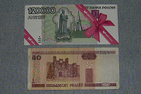 Отдается в дар денежки