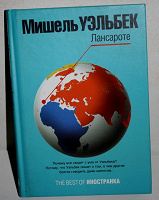 Отдается в дар книга