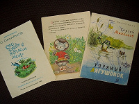 Отдается в дар Книжечки детские маленькие