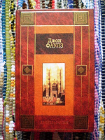 Отдается в дар Книга и закладки