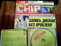 Отдается в дар Журнал CHIP декабрь 2007+CD