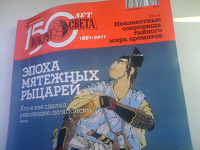 Отдается в дар Журнал «Вокруг света»