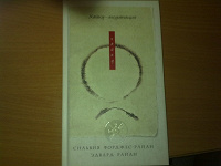 Отдается в дар Книга хайку-медитация