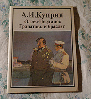 Отдается в дар Книги Куприна, Некрасова, Пришвина, для детей, советские