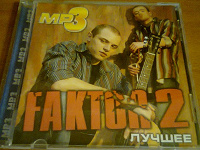 Отдается в дар Музыка, разное… Мр3 и пр…