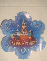 Отдается в дар новогодняя марка почты России
