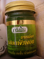 Отдается в дар Тайский бальзам(зеленый)