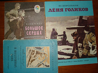 Отдается в дар Книги детские советские №3