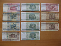 Отдается в дар белорусские рубли