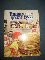 Отдается в дар Кулинарная книжка.
